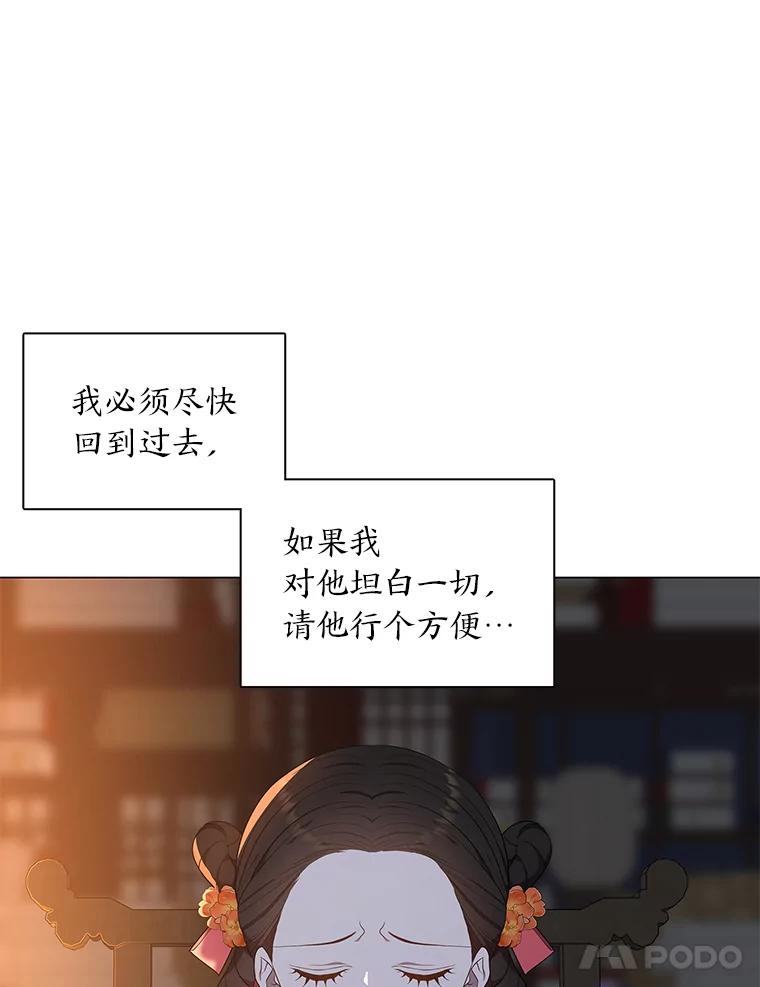 《魅惑狐狸》37.狐族过往 第46页