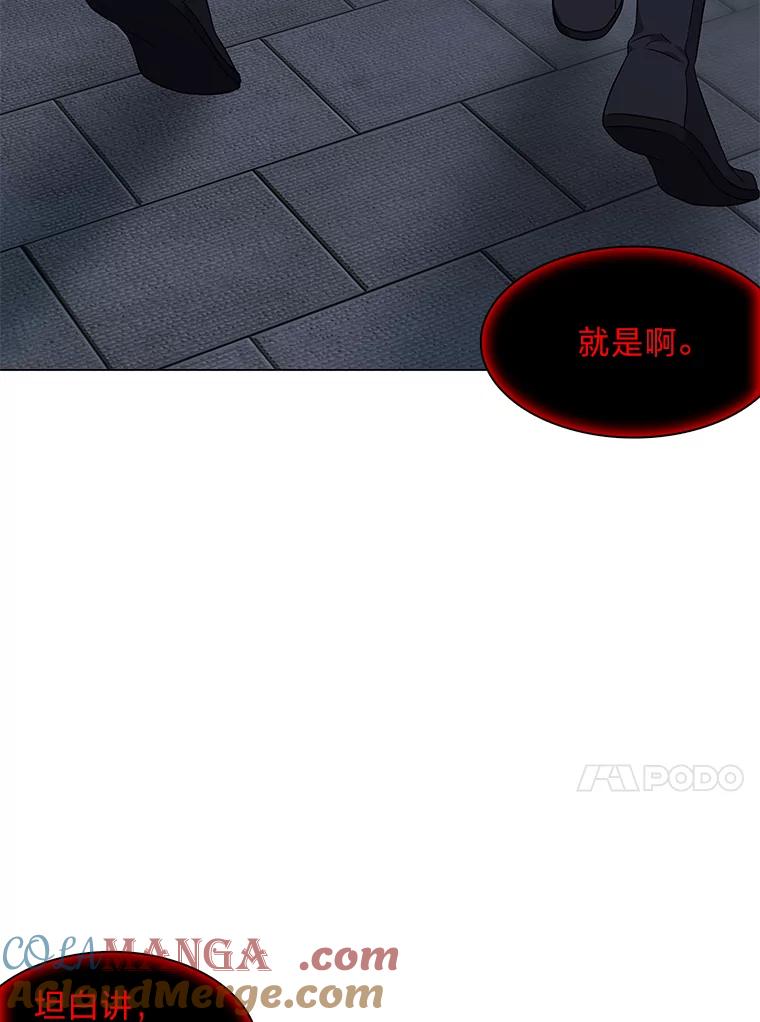 《魅惑狐狸》37.狐族过往 第89页