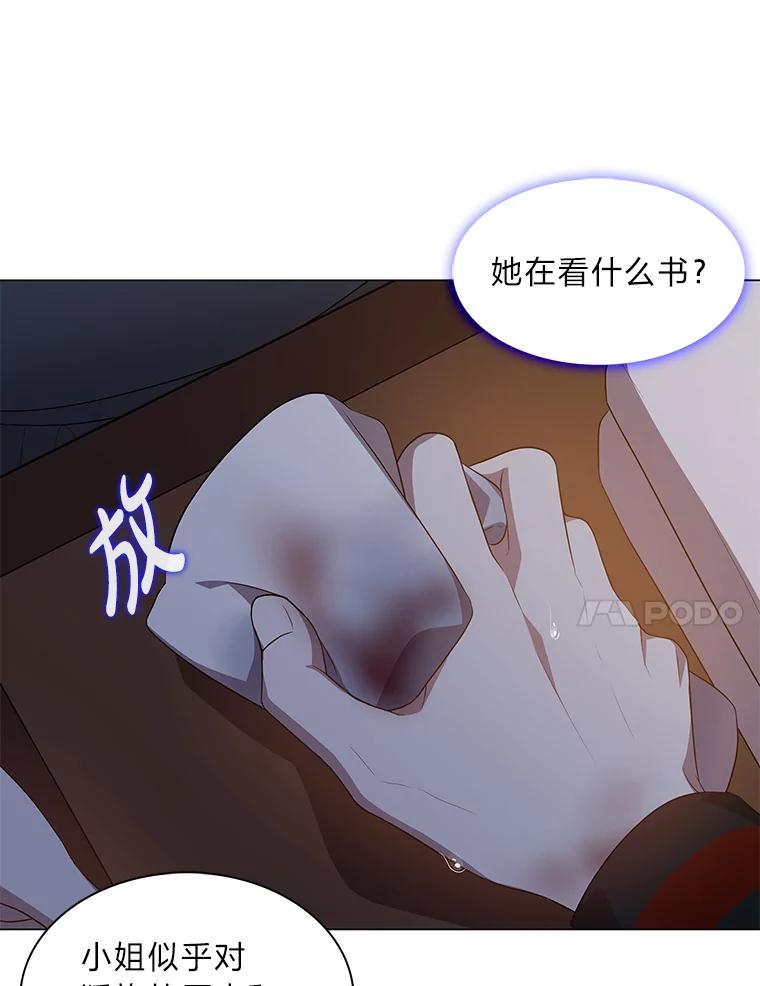 《魅惑狐狸》37.狐族过往 第11页