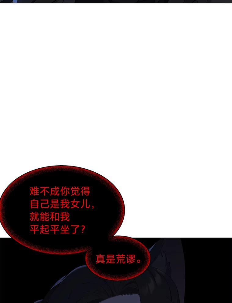 《魅惑狐狸》37.狐族过往 第115页