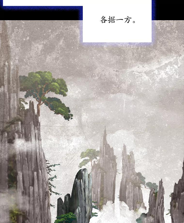 《魅惑狐狸》37.狐族过往 第35页