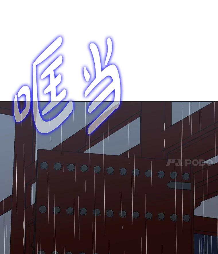 《魅惑狐狸》37.狐族过往 第4页