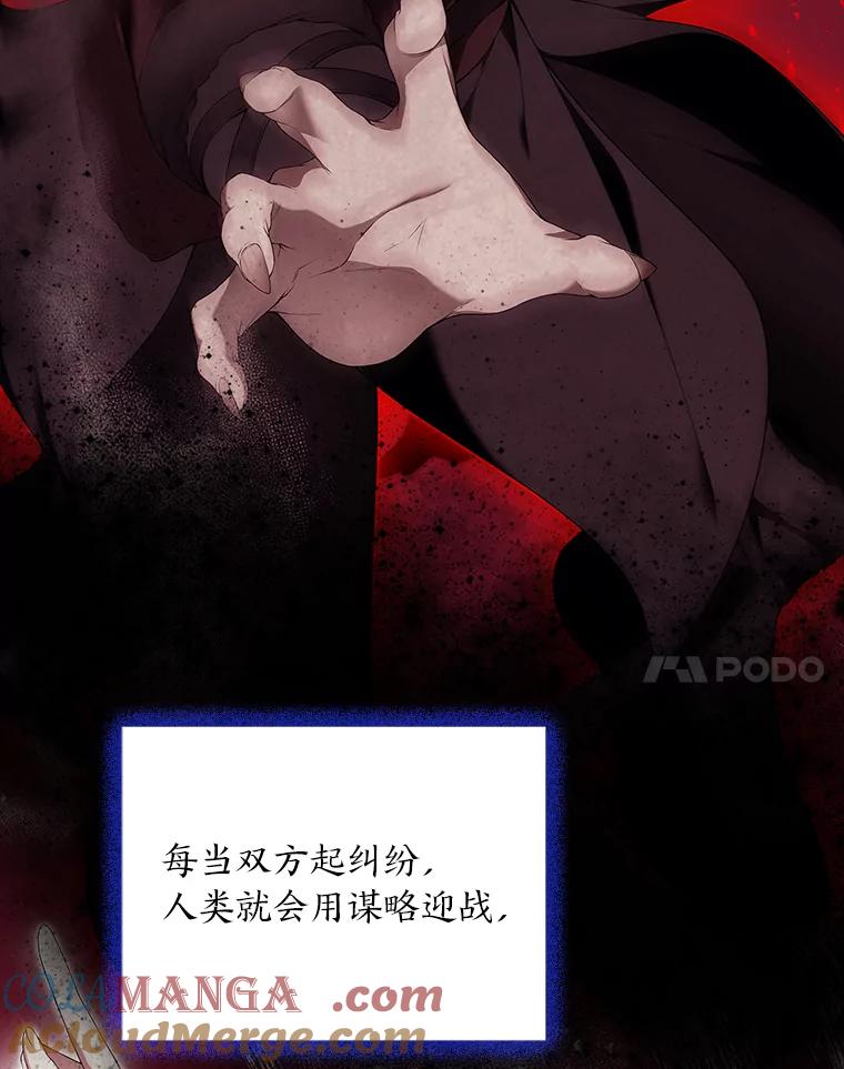 《魅惑狐狸》37.狐族过往 第25页