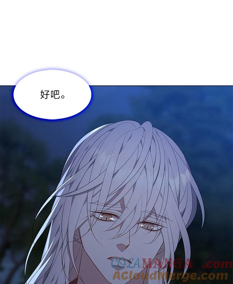 《魅惑狐狸》37.狐族过往 第65页