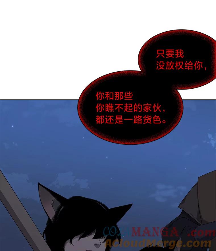 《魅惑狐狸》37.狐族过往 第117页