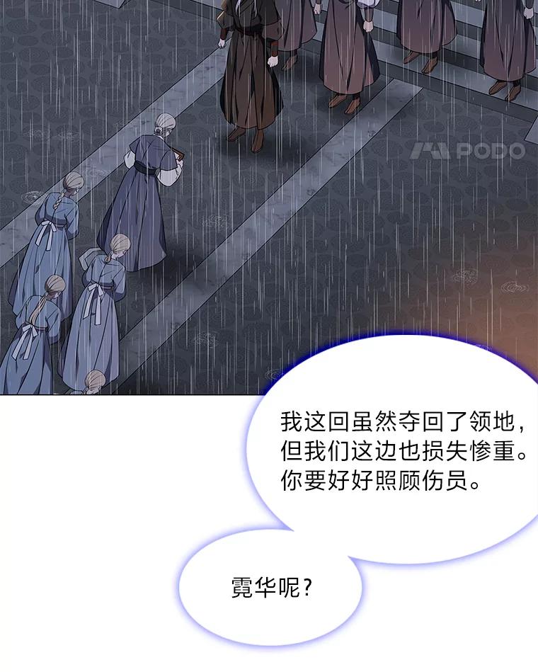 《魅惑狐狸》37.狐族过往 第8页
