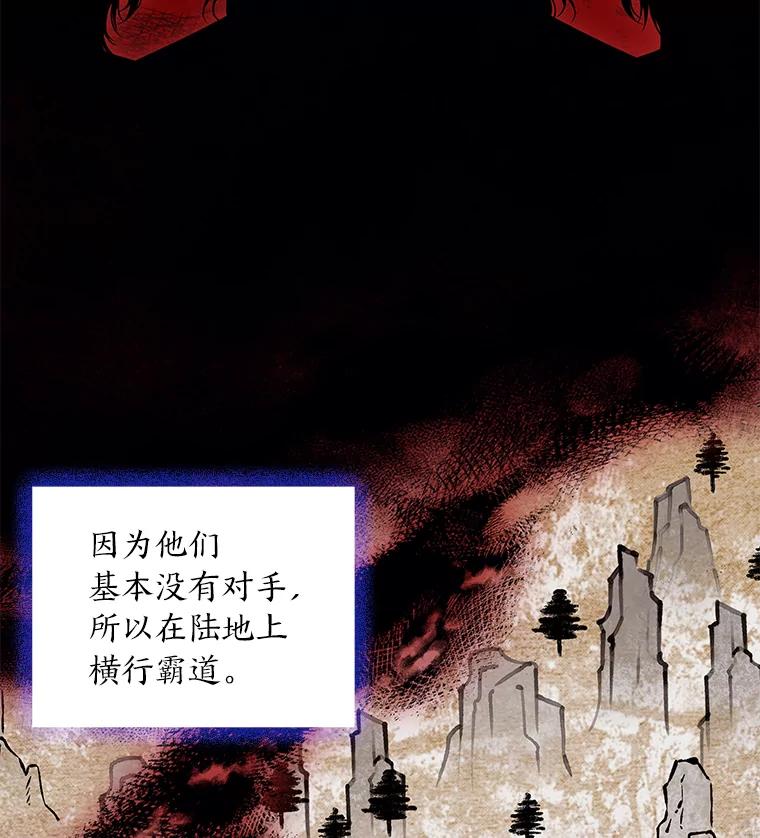 《魅惑狐狸》37.狐族过往 第19页