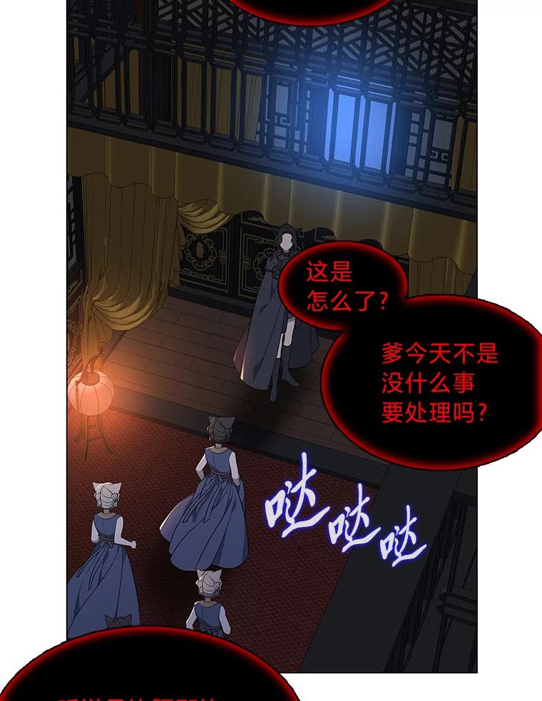 《魅惑狐狸》37.狐族过往 第75页