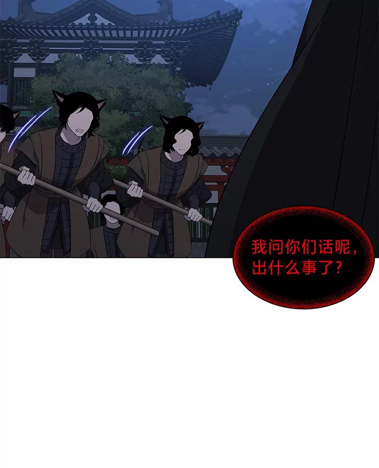 《魅惑狐狸》37.狐族过往 第108页