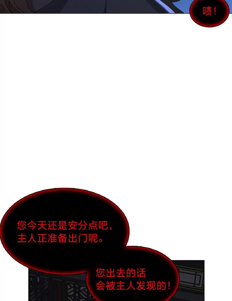 《魅惑狐狸》37.狐族过往 第74页