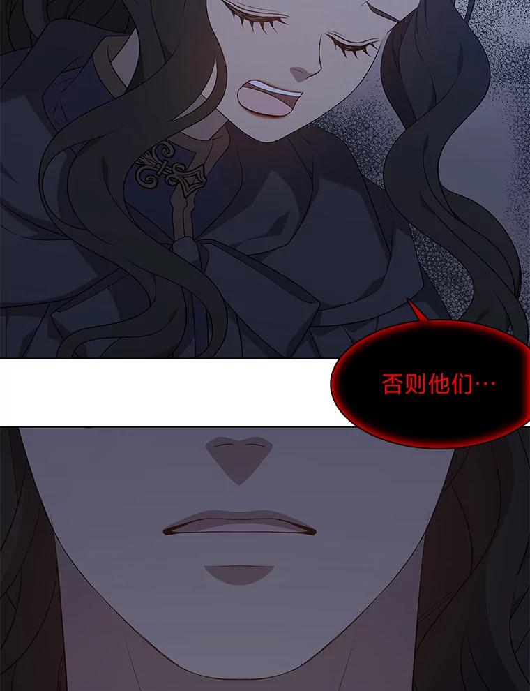 《魅惑狐狸》37.狐族过往 第110页