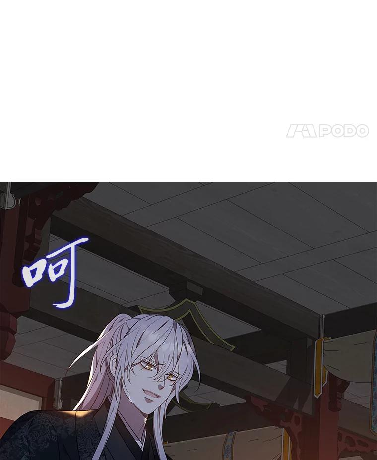 《魅惑狐狸》38.忠告 第99页