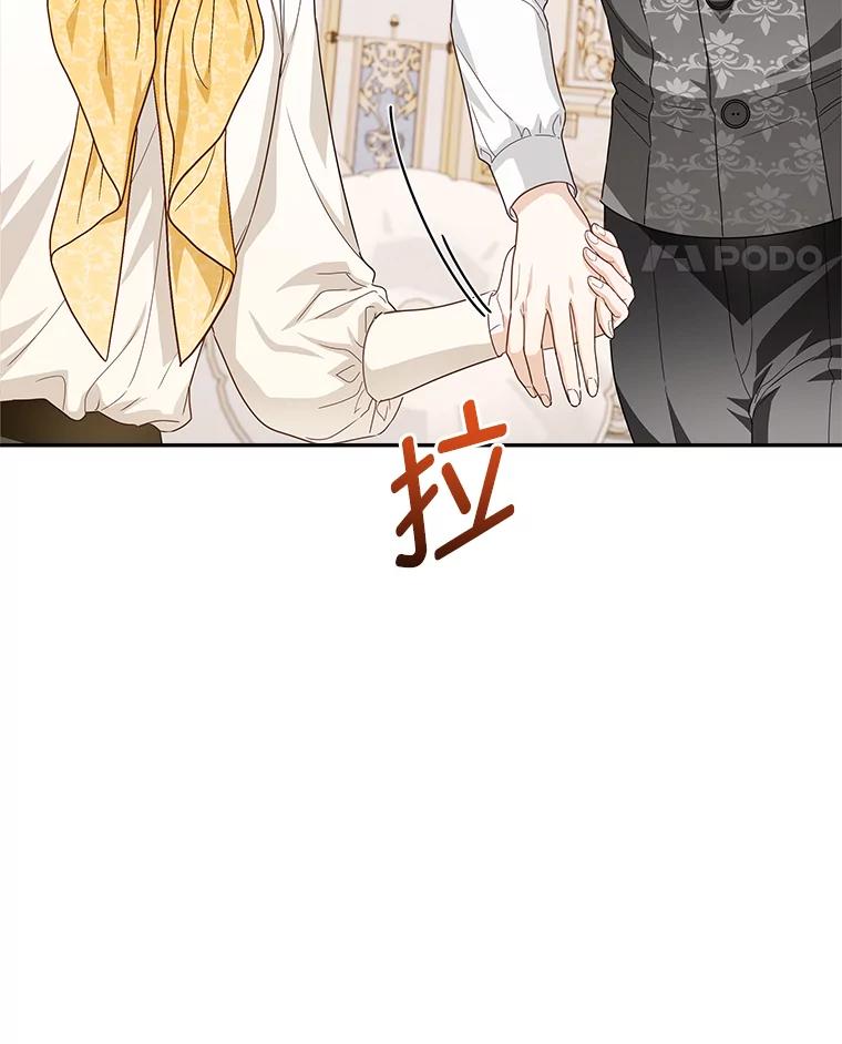 《作为执着侍从活下去》37.读诗会 第122页