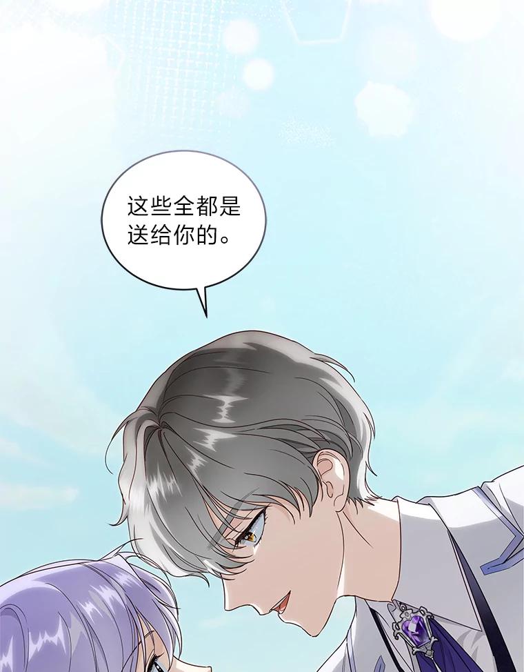 《作为执着侍从活下去》37.读诗会 第62页