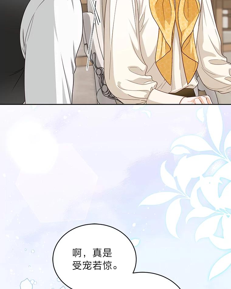 《作为执着侍从活下去》37.读诗会 第44页