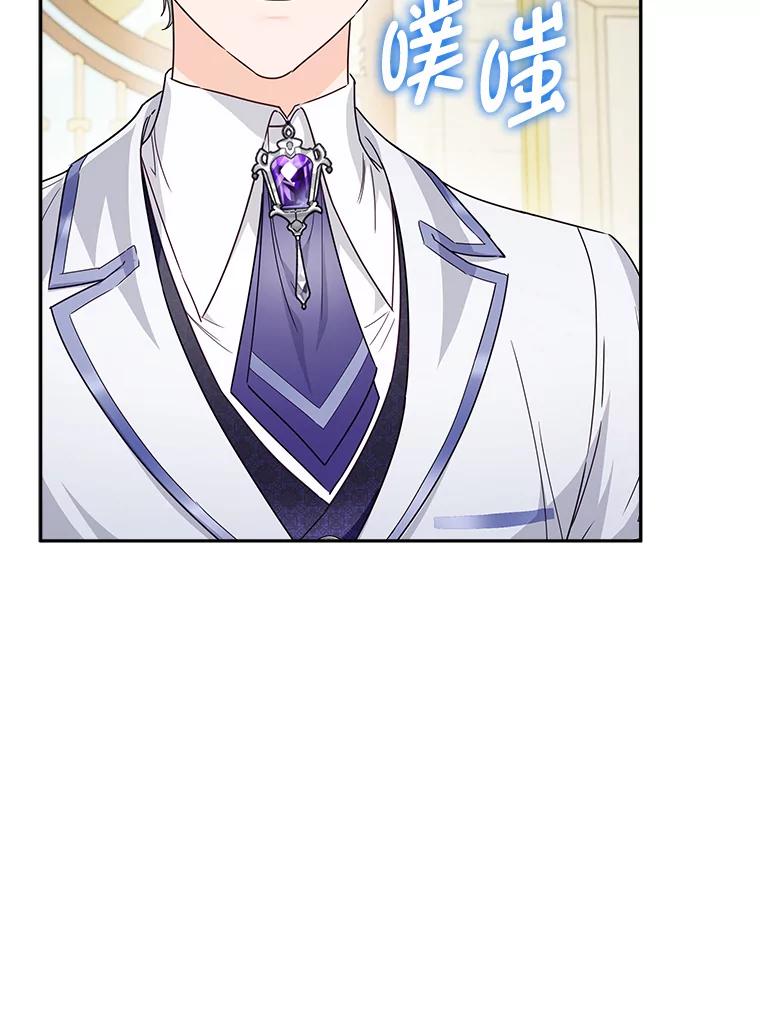 《作为执着侍从活下去》37.读诗会 第74页