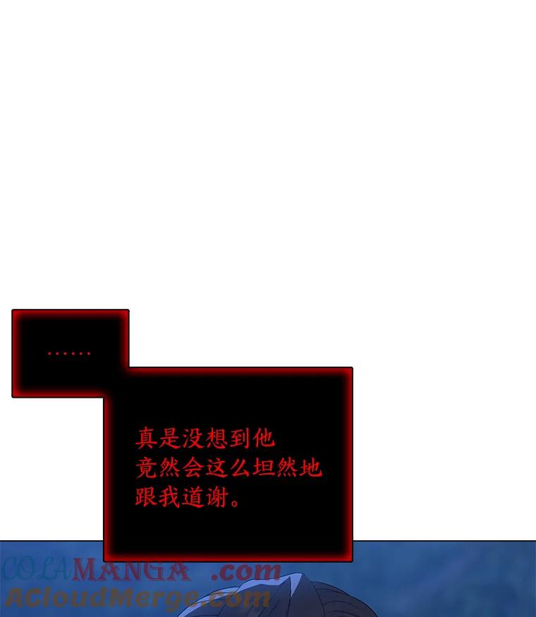 《魅惑狐狸》38.忠告 第21页