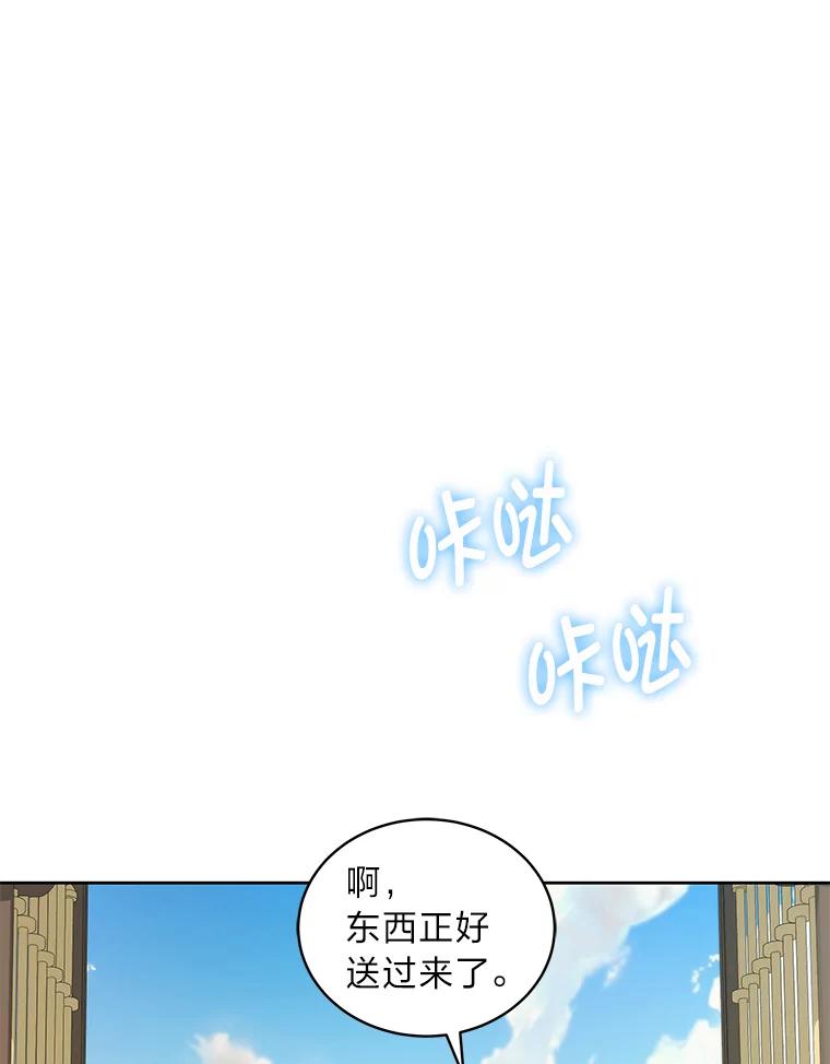 《作为执着侍从活下去》37.读诗会 第56页