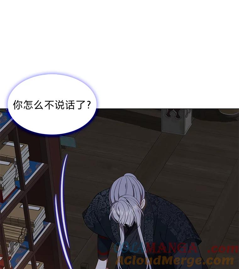 《魅惑狐狸》38.忠告 第105页