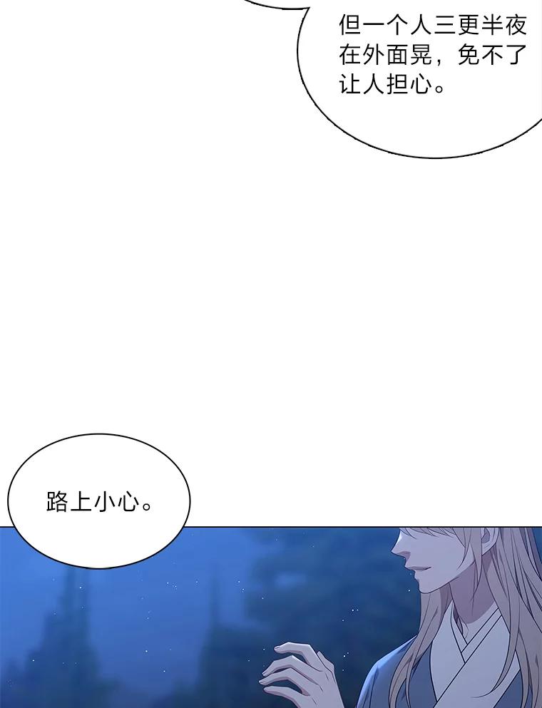 《魅惑狐狸》38.忠告 第55页