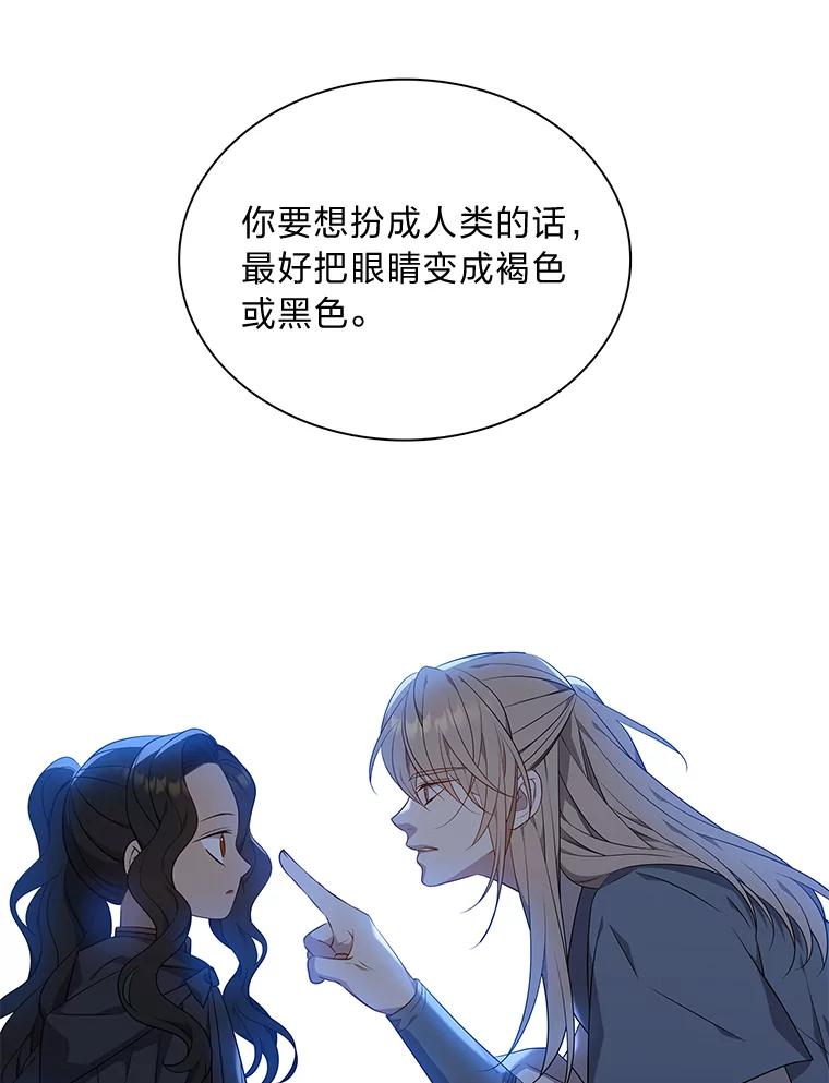 《魅惑狐狸》38.忠告 第48页