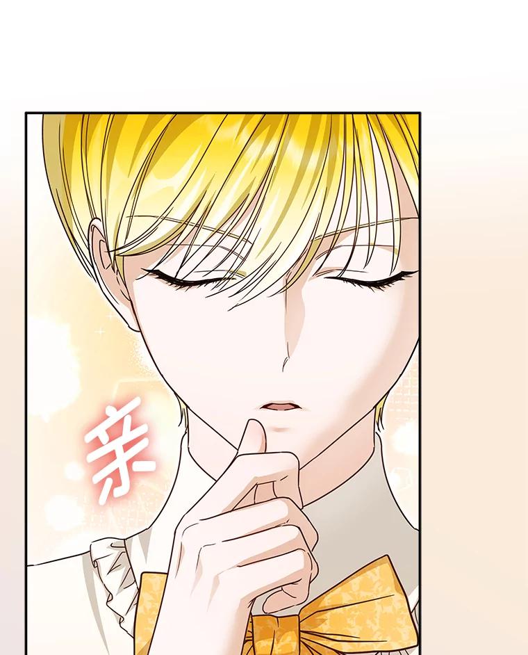 《作为执着侍从活下去》37.读诗会 第123页
