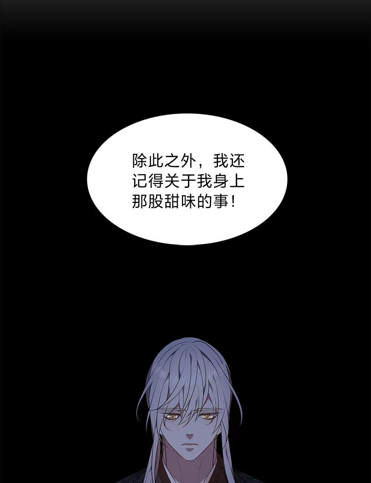 《魅惑狐狸》38.忠告 第115页