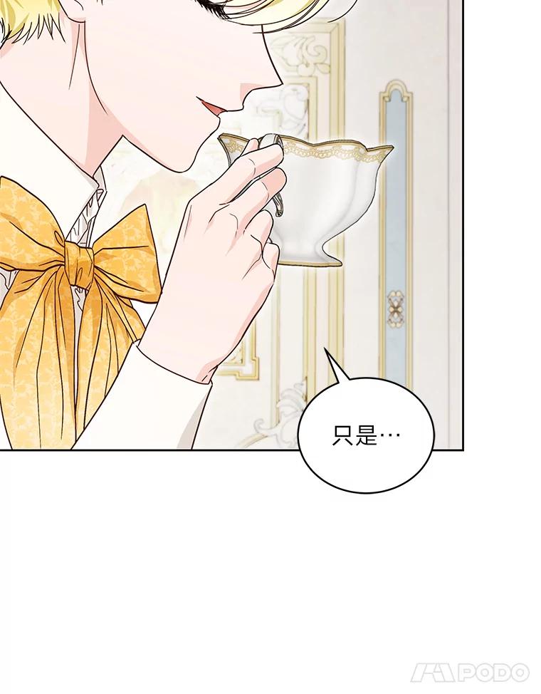 《作为执着侍从活下去》37.读诗会 第112页