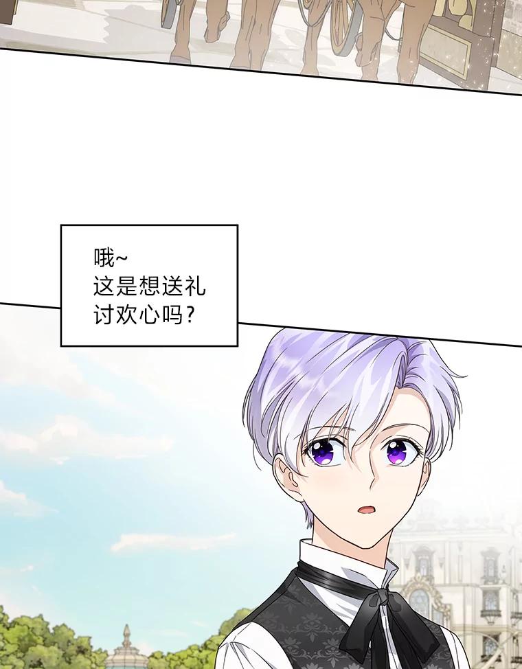 《作为执着侍从活下去》37.读诗会 第59页