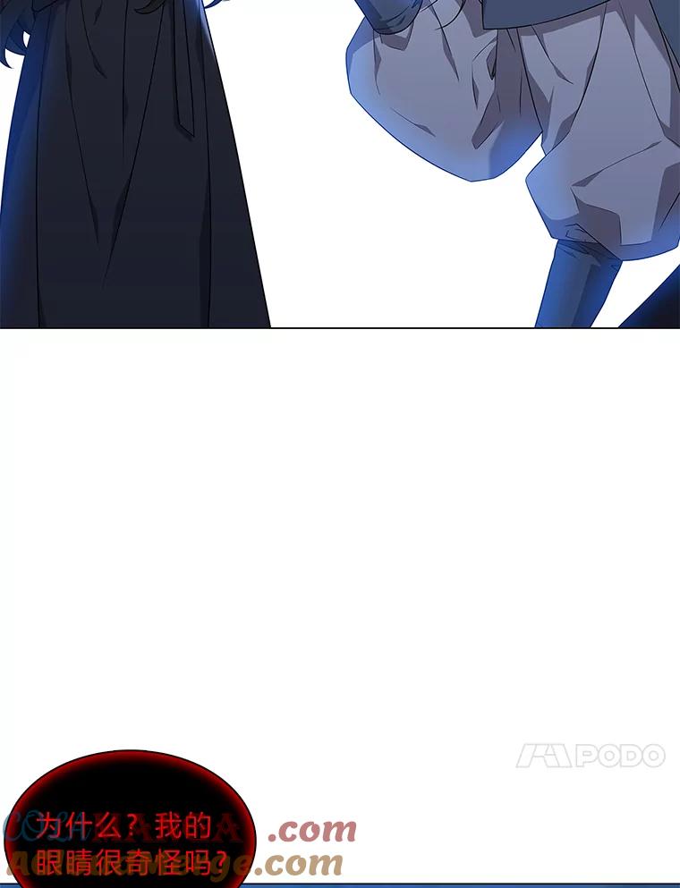 《魅惑狐狸》38.忠告 第49页
