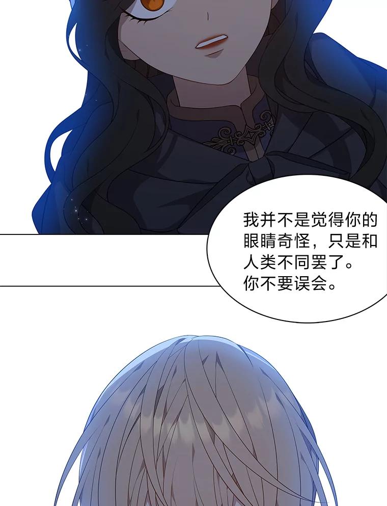 《魅惑狐狸》38.忠告 第52页