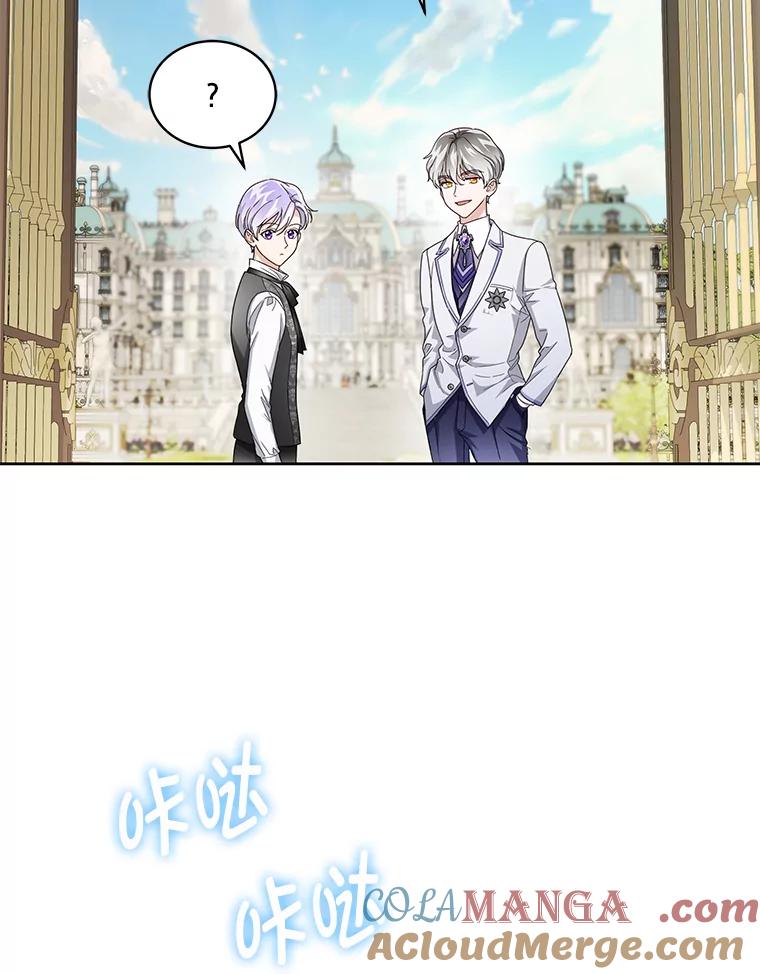 《作为执着侍从活下去》37.读诗会 第57页