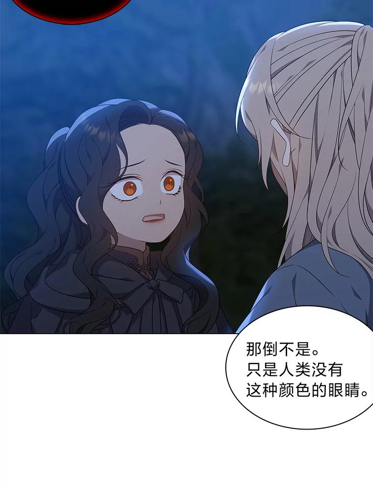 《魅惑狐狸》38.忠告 第50页