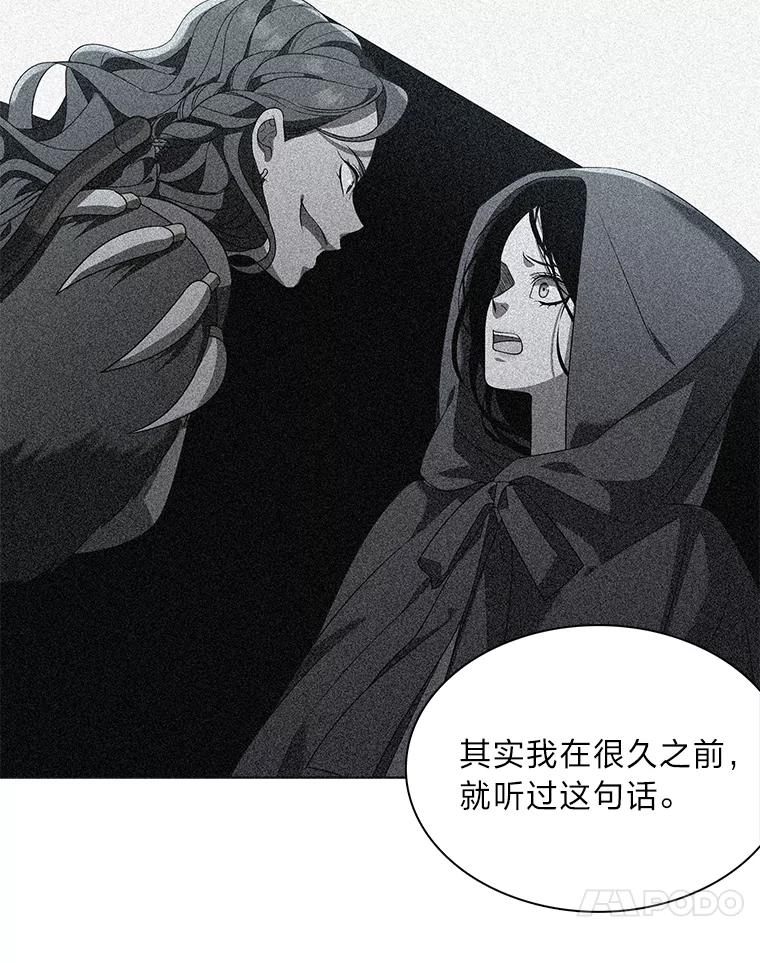《魅惑狐狸》38.忠告 第119页