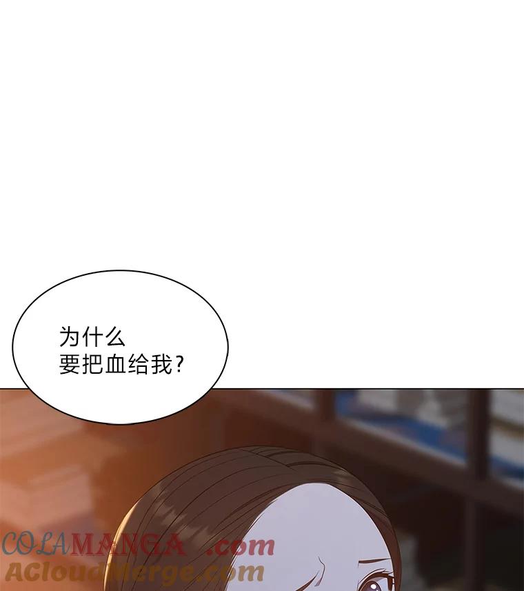 《魅惑狐狸》38.忠告 第125页