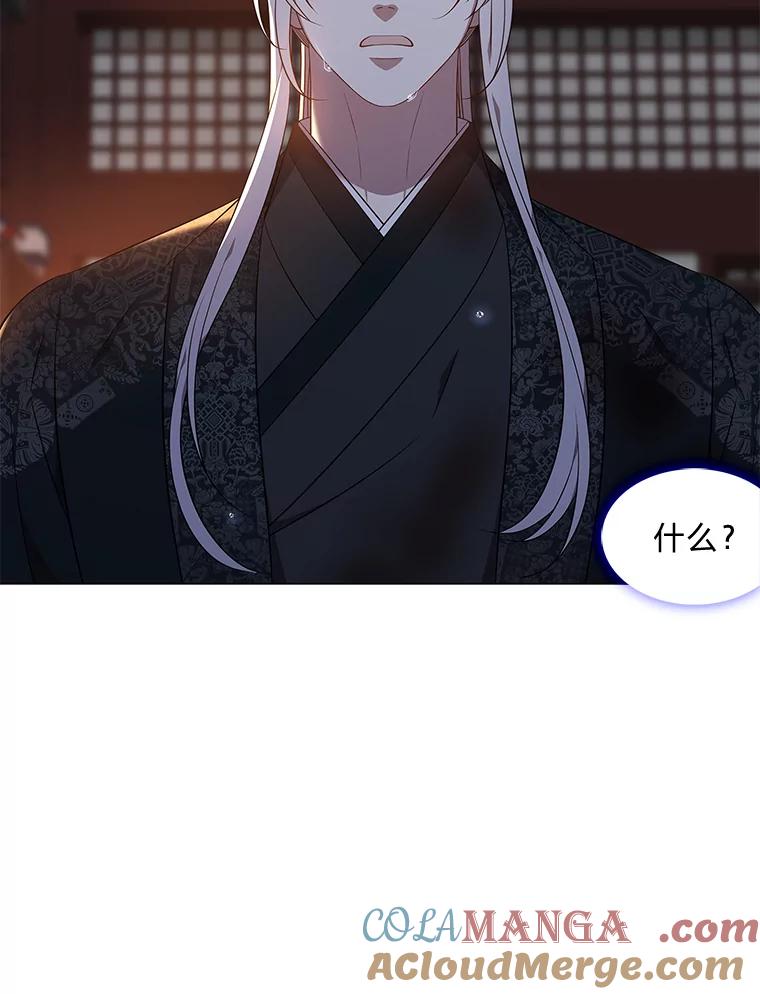 《魅惑狐狸》38.忠告 第97页