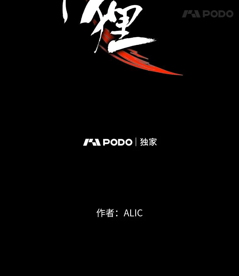 《魅惑狐狸》38.忠告 第63页