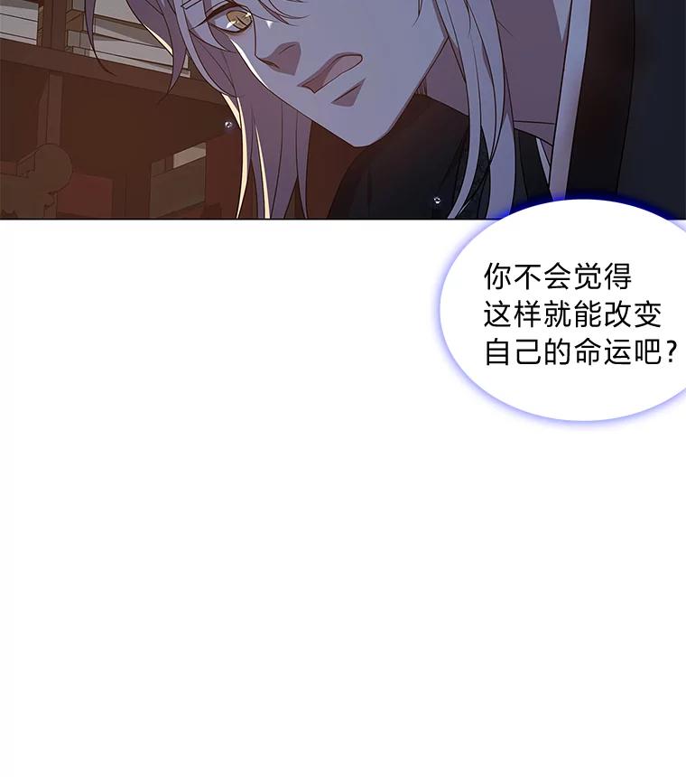 《魅惑狐狸》38.忠告 第108页