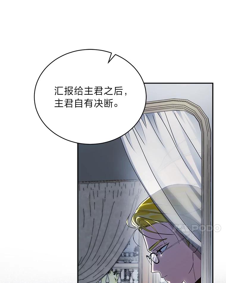 《作为执着侍从活下去》37.读诗会 第7页
