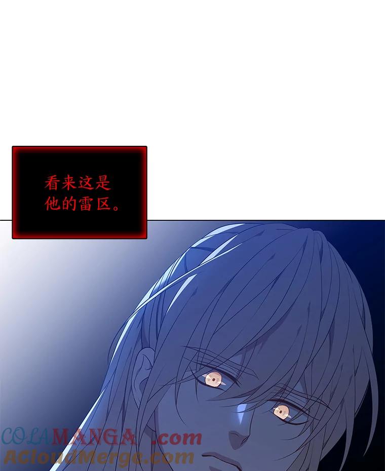 《魅惑狐狸》38.忠告 第37页