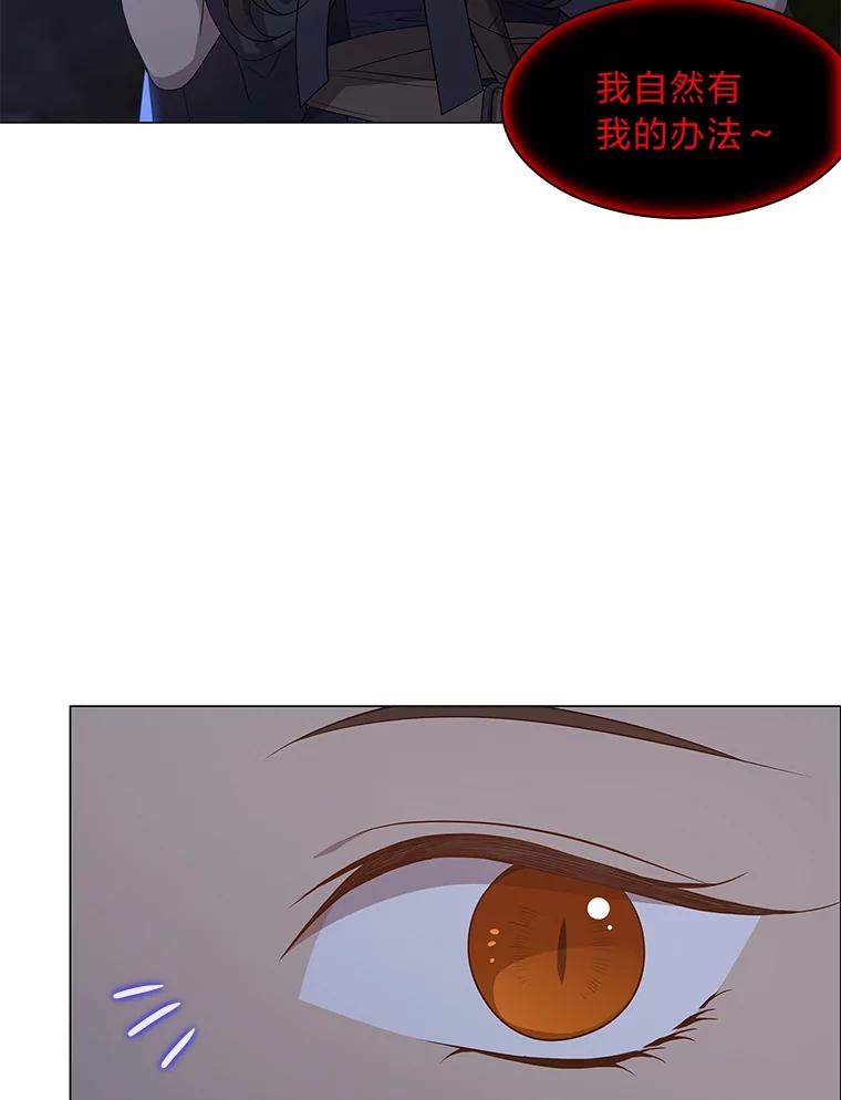 《魅惑狐狸》38.忠告 第14页