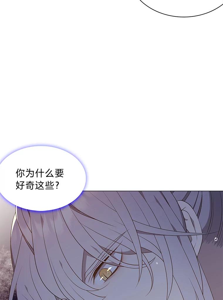《魅惑狐狸》38.忠告 第88页