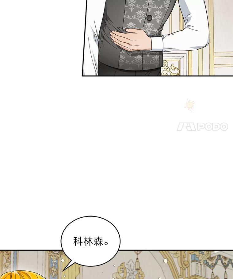 《作为执着侍从活下去》37.读诗会 第22页
