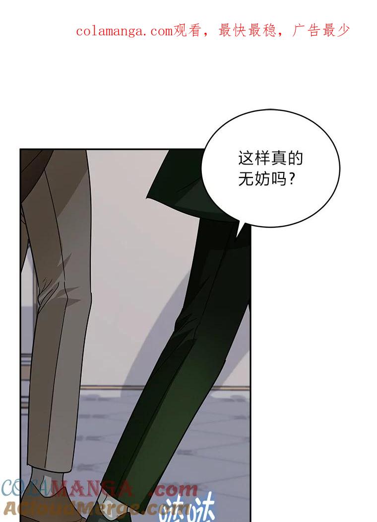 《作为执着侍从活下去》37.读诗会 第1页
