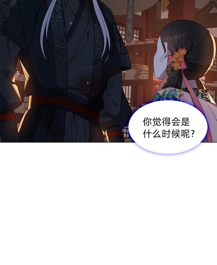 《魅惑狐狸》38.忠告 第100页