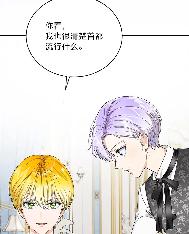 《作为执着侍从活下去》37.读诗会 第126页
