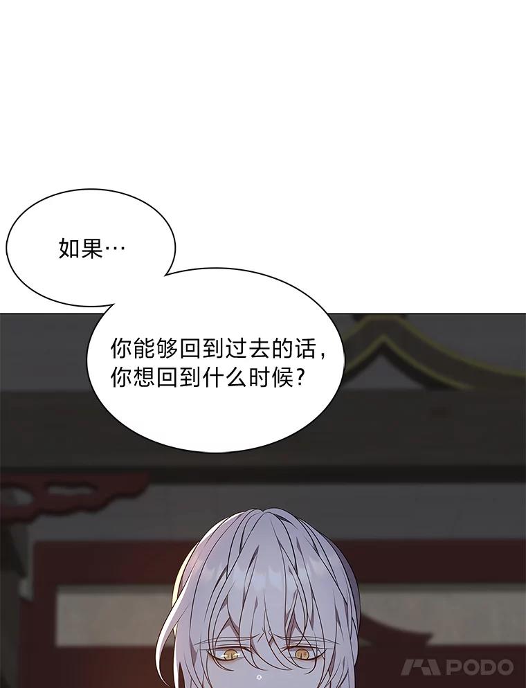 《魅惑狐狸》38.忠告 第96页