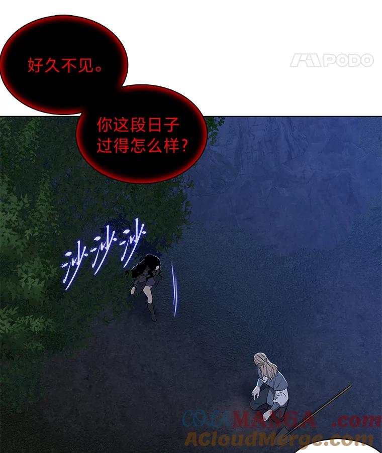 《魅惑狐狸》38.忠告 第5页