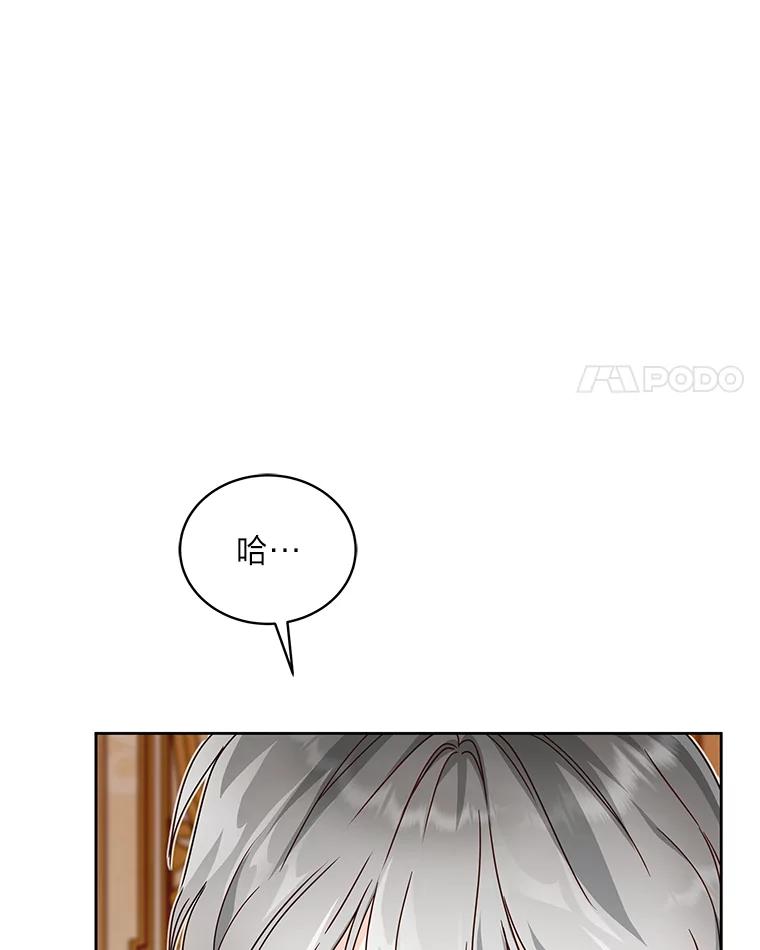 《作为执着侍从活下去》37.读诗会 第115页