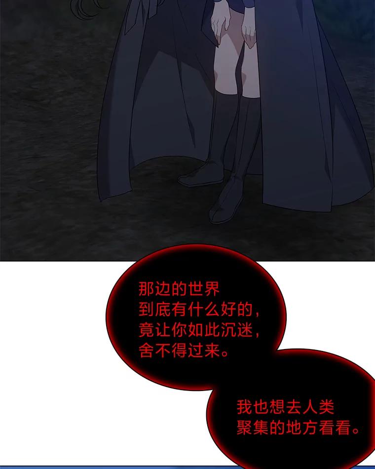 《魅惑狐狸》38.忠告 第44页